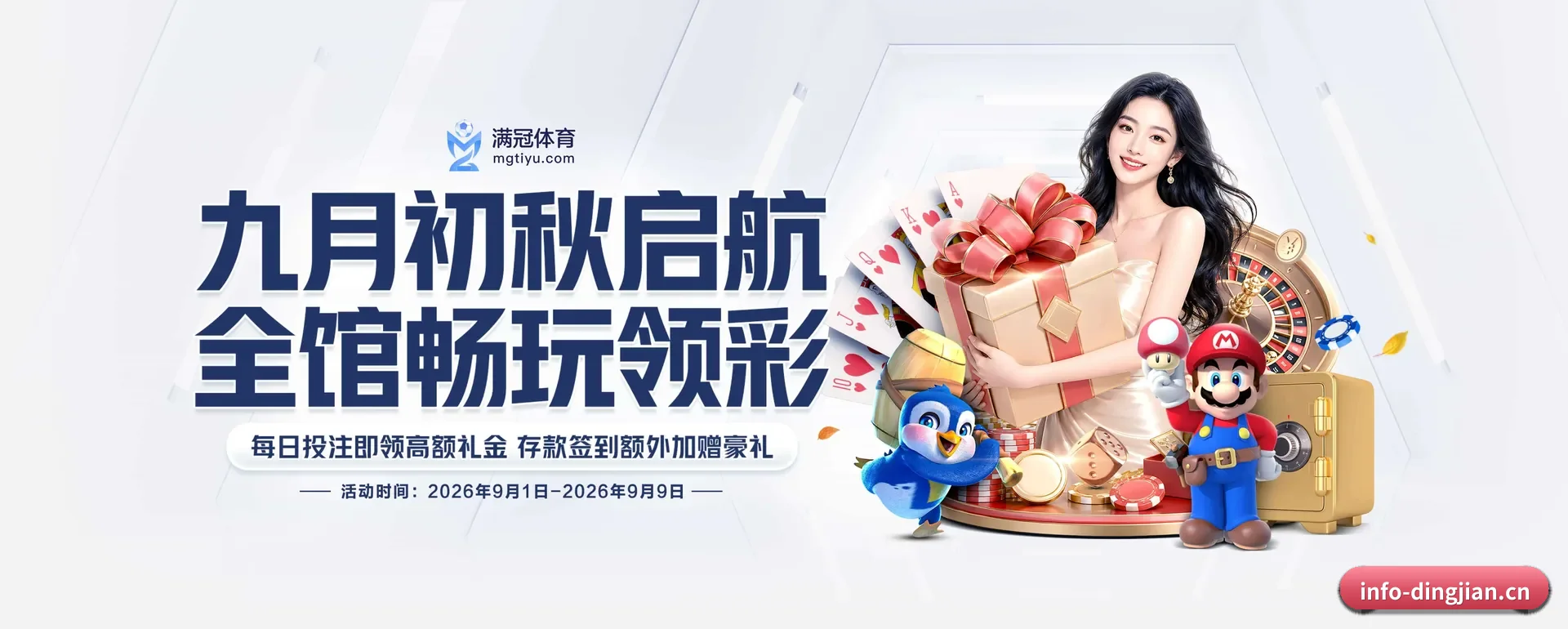 顶尖体育 APP